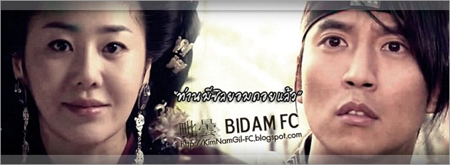 KimNamGil-FC.blogspot.com-BidamEP50-7