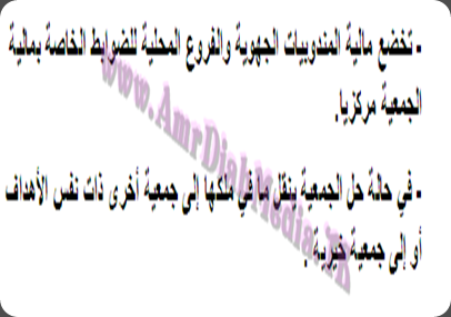 تحت رعاية موقع عمرو دياب ميديا رابطة محبى عمرو دياب بالمغرب تستعد للانطلاق رسميا