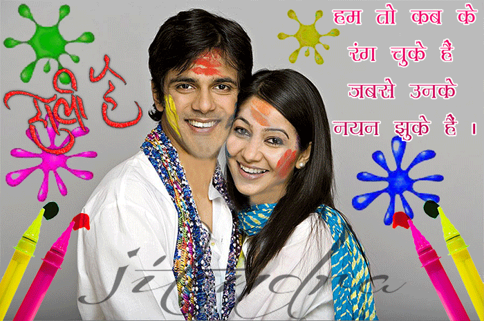 Holi ki Shubhkamnaye - Holi Cards in Hindi