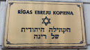 Riga Jewish Community