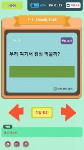 앤더슨 잉글리시 트레이너 Screenshots 3