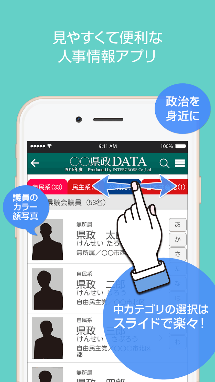 広島県政DATA-広島県議や庁職員、財界の人事情報満載！ Screen 2