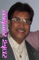 Rajendra Swarnkar 9