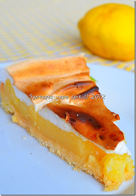 ά ό lemon pie