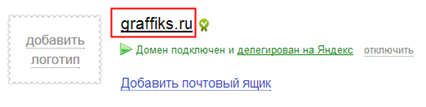 почта для домена почта для домена