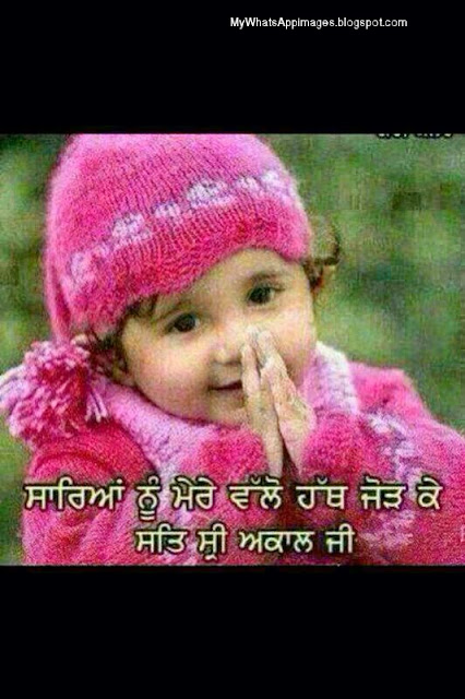 Punjabi Funny Wording Pictures for Whatsapp, Punjabi Funny Quotes Images