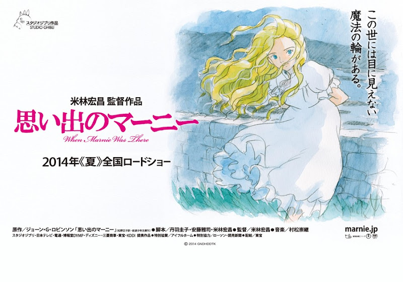 Omoide no Marnie Omoide no Marnie