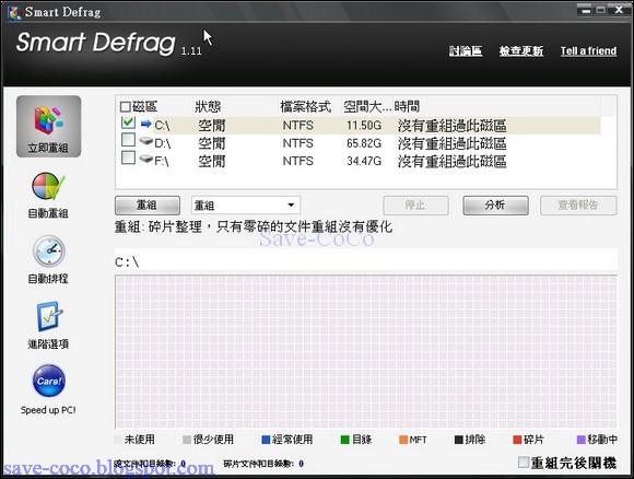 Disk_Defrag_002.jpg