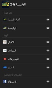 How to install Hihi2 - هاي كورة 1.0 unlimited apk for laptop