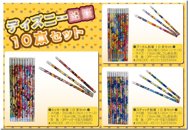 ディズニー鉛筆10本セット (2)