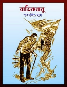 [BATIKBABU%2520by%2520SATYAJIT%2520RoY%255B5%255D.jpg]