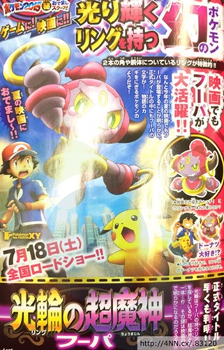 hoopa1 hoopa1