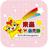 YOYO幼兒園 Application icon