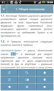 How to download PDD Rus (ПДД РФ) patch 2.1 apk for android