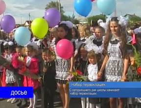 Набор первоклашек