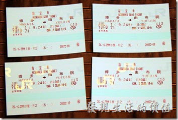 日本北九州-JR-PASS。這是我們兌換的新幹線及JR火車票，還是不全部的車票。