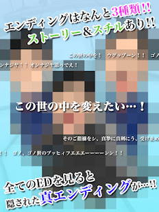 How to mod 【育成ゲーム】号泣議員！【無料】 1.0.4 mod apk for bluestacks