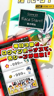 弱虫ペダルlock Screenshots 4