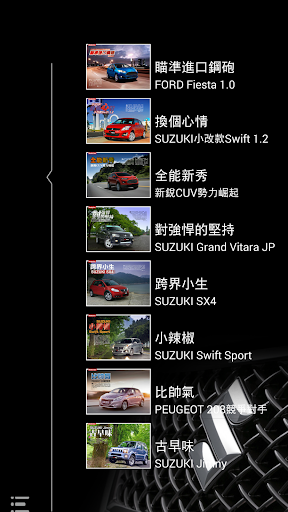 【免費新聞App】SUZUKI News-APP點子