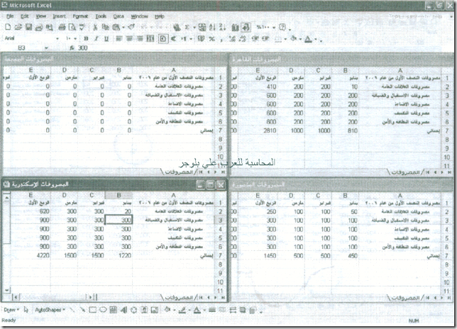 excel_for_accounting-165_03