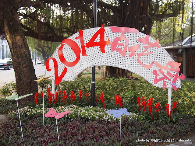 【景點】台南佳里中山公園@2014台南百花祭 : 花沒想像中的多,但還蠻適合散步的囉! 佳里區 區域 台南市 旅行 景點 