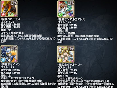 いろいろ ユニゾン リーグ タルタロス 586651
