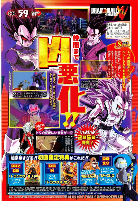 Dragonball Xenoverse Dragonball Xenoverse