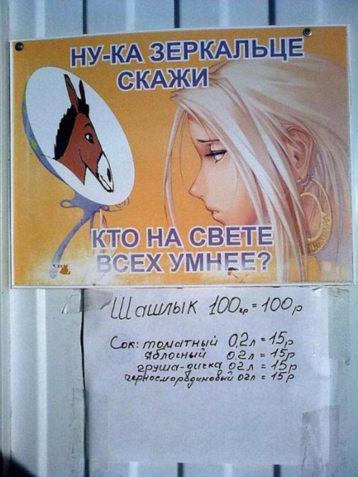 [reklamnyj_marazm_0_016%255B2%255D.jpg]