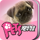 PETS APK