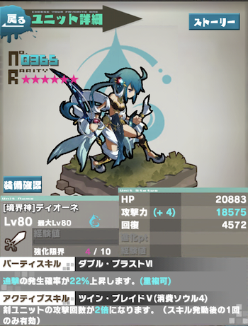 ロードラ 境界神 ディオーネ ロードラ攻略 交流サイト ロード トゥ ドラゴン