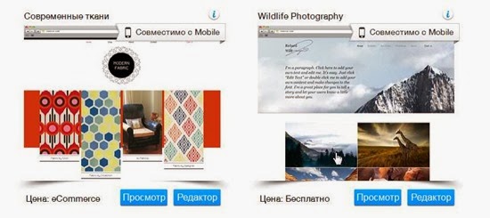 шаблоны сайтов