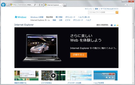 SnapCrab_Internet Explorer - Microsoft Windows 用 Web ブラウザー - Windows Internet Explorer_2012-6-28_13-17-22_No-00