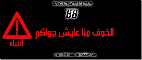 black-bloc-egypt