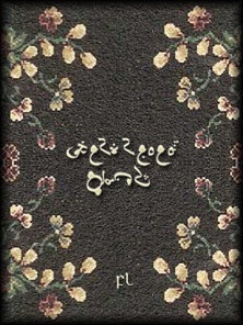 Khang Neyaylá Suim Cover