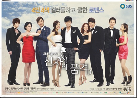 a-gentlemans-dignity-poster