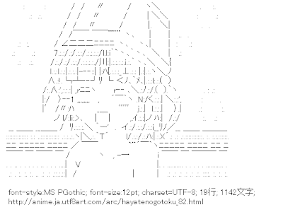 ハヤテ 泉 518934-ハヤテ 泉