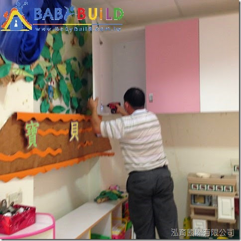 BabyBuild教具系統櫃施作工程