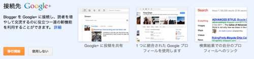Google+ 1
