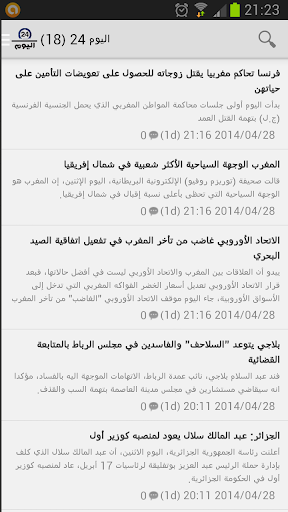 【免費新聞App】أناقة مغربية-APP點子