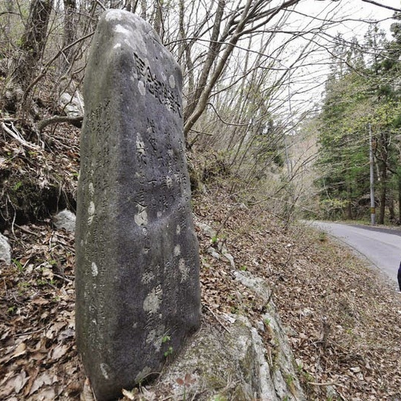 What is a japanese tsunami stone