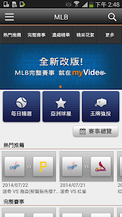 免費下載媒體與影片APP|myVideo影音隨看(手機)–電影 動漫 偶像劇 MLB app開箱文|APP開箱王