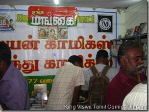CBF Day 06 Photo 19 Stall No 372 PP New ComiRade with PP staff Ganesan