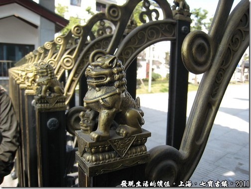 上海七寶古鎮，這些小獅子可是建在這七寶老街旁豪宅（江南御府）的活動鐵柵欄上，每個柵欄的欄杆上都有一隻，可惜每隻都長得一模一樣，否則就可以跟盧溝橋上的獅子比美了。 
