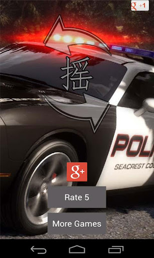 警笛的警车声