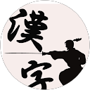 Northern Shukokai Karate