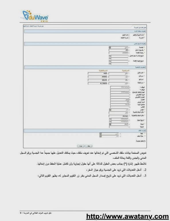 موقع نور الجديد لنتائج الطلاب جميع المراحل 1440