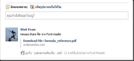 Foxti_feed_to_facebook