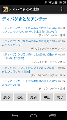 攻略 ディバゲまとめ速報 Androidアプリ Applion