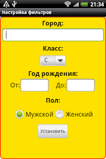 Download Виджет поиска партнера APK