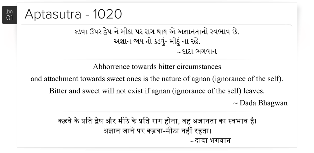 Abhorrence towards bitter circumstances and attachment towards sweet ones is the nature of agnan (ignorance of the self). Bitter and sweet will not exist if agnan (ignorance of the self) leaves.